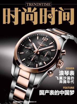 时尚时间杂志订阅